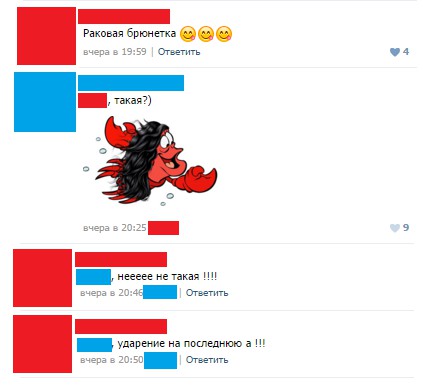 Смешные комментарии из социальных сетей 06.05.2016