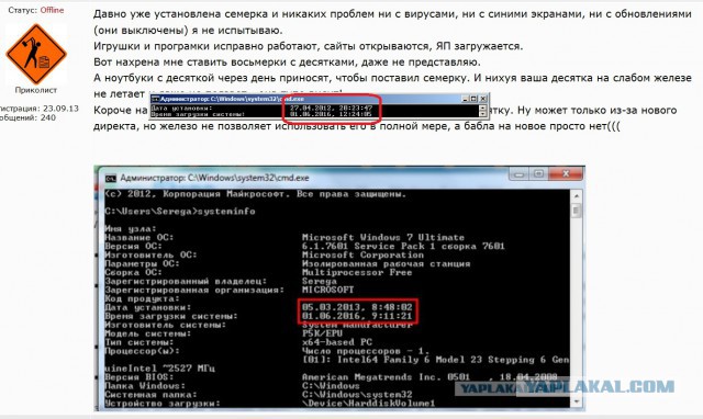 Microsoft в край обнаглела