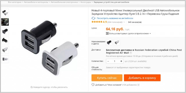 «Дешевые амперы»: сравнительный тест копеечных USB-зарядников