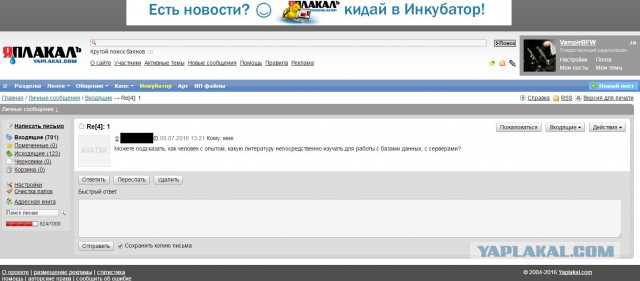 Системный кошмар