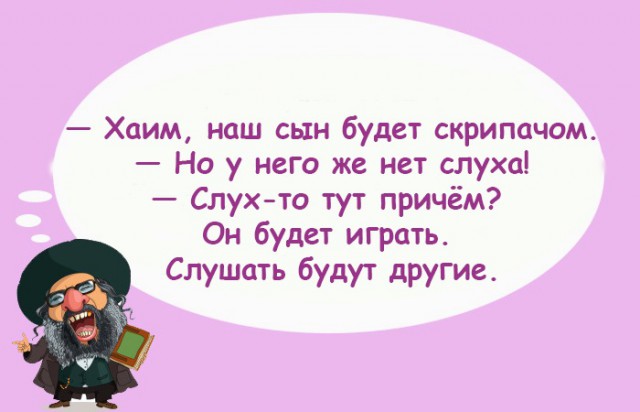 "Чтоб я так жил", или одесские анекдоты, которые не совсем и анекдоты