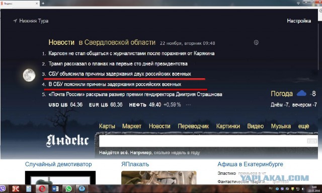 В Крыму сотрудники СБУ похитили двоих российских военнослужащих