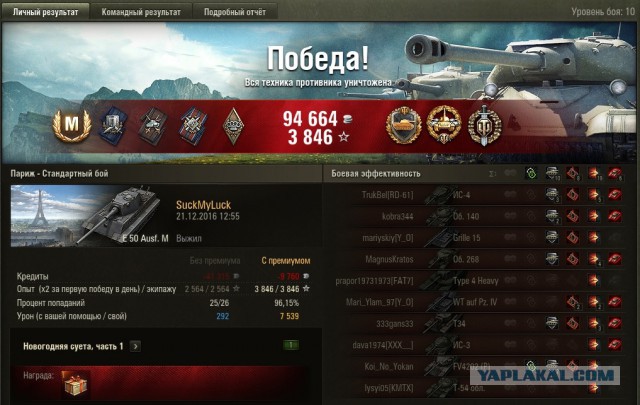 Wargaming 42