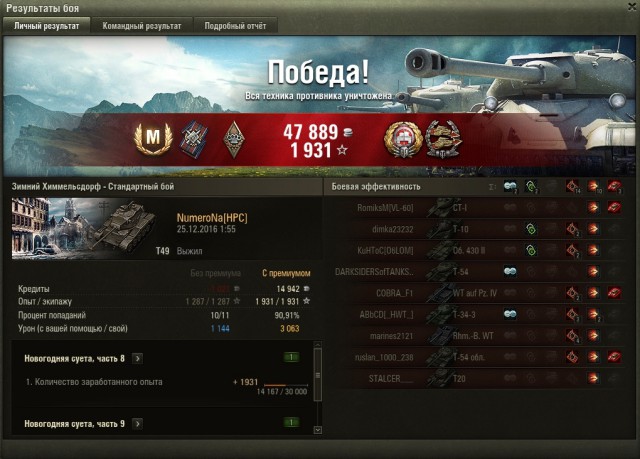 Wargaming 42