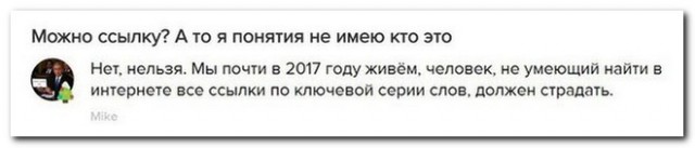 Смешные комментарии и СМС из соцсетей