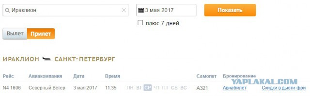 Профессор СПбГУ рассказал, как самолёт, на котором он летел из Греции, чуть не упал в море, но смог вернуться в аэропорт вылета