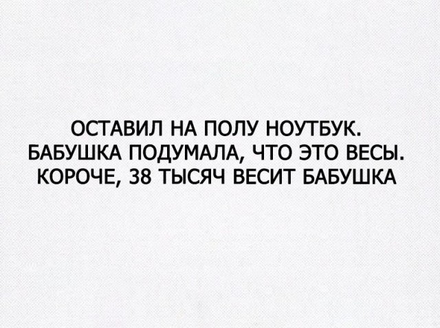 Подборка очень весёлых картинок, в основном читабельных