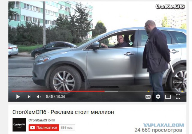 СтопХамСПб - Реклама стоит миллион