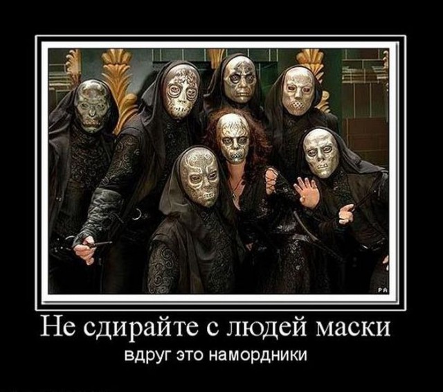 Мужская паранойя и женское коварство