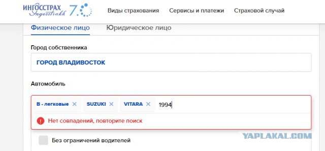 ОСАГО онлайн. Кому уже удалось сделать?
