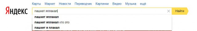 Здравствуйте, друзья! Я снова с Вами! С уважением, Пашкетт