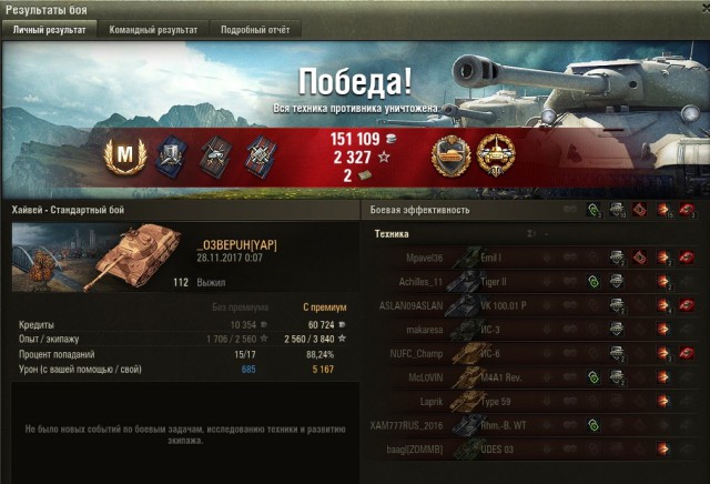 Wargaming 50! Пыщ пыщ, пробил! Урааа!
