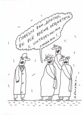 Один случай из моей психиатрической практики