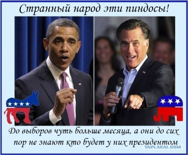 Митт Ромни и самолёт