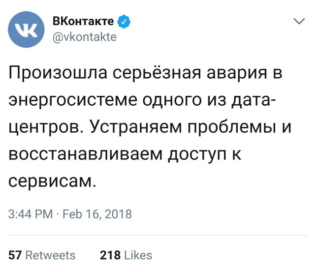Лёг Вконтактик