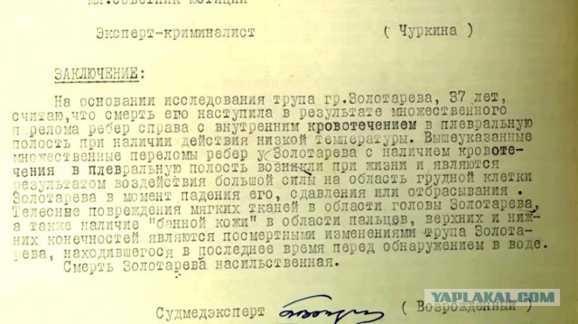 "Никакой мистики! Группа Дятлова погибла из-за нарушения техники безопасности"