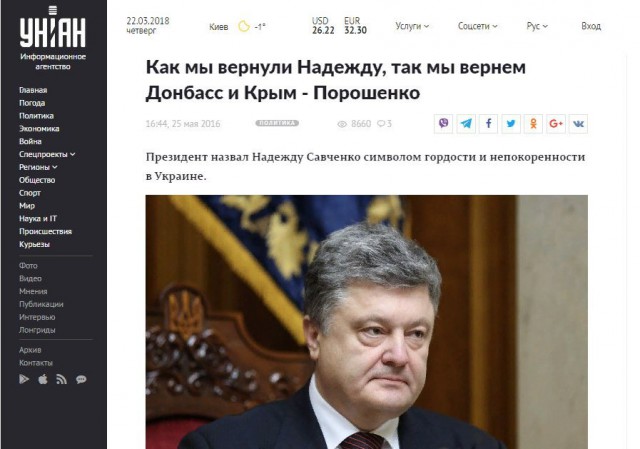 Верховная рада Украины лишила неприкосновенности депутата Надежду Савченко и ее тут же арестовали