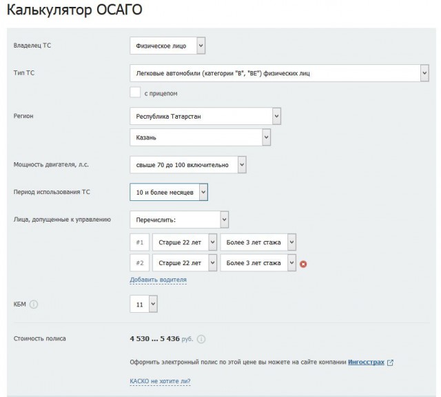 ОСАГО - назревает коллапс?