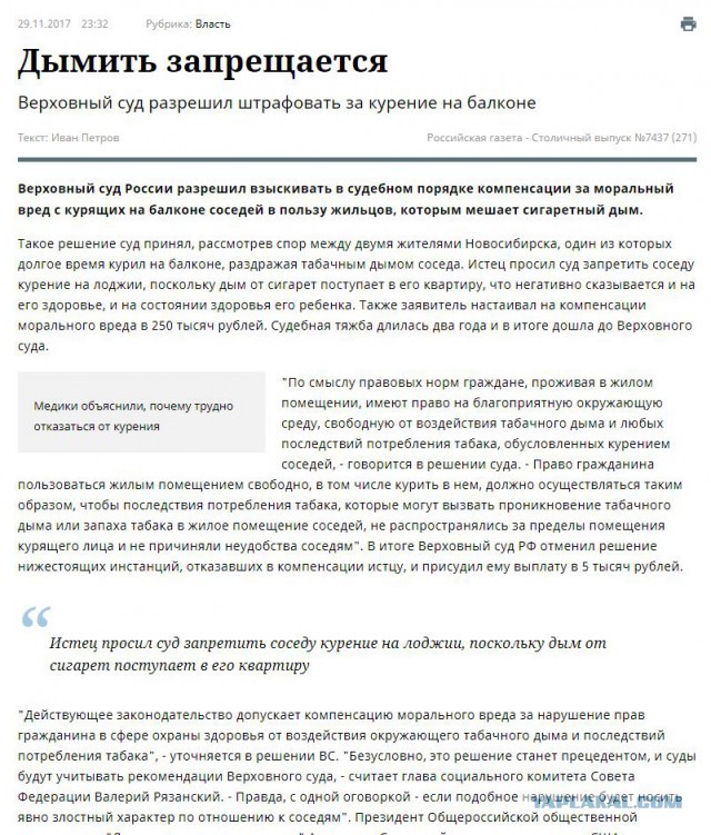 Петербуржцы устроили пикник прямо на детской площадке