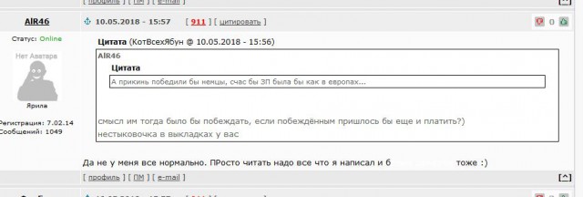 Либералы про День Победы