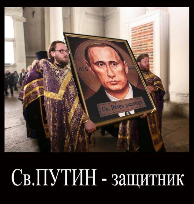 место путина в истории