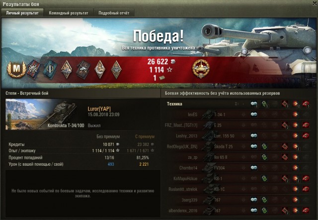 Wargaming 54