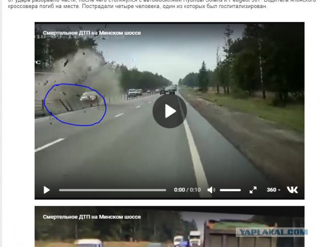 Последствия аварии на Минском шоссе 11.09.2018 жесть