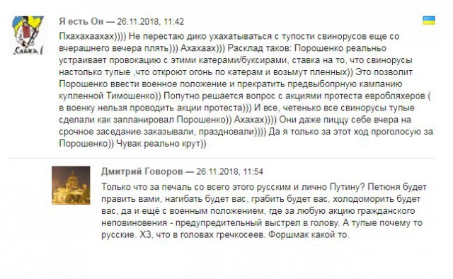 Три корабля ВМС Украины пересекли российскую границу