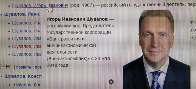 Поместья, виллы и пентхаусы — богатая коллекция Шувалова оценивается в 17 миллиардов рублей