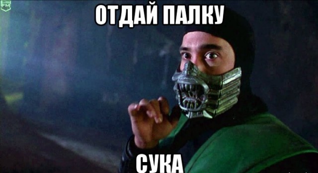 Догнал