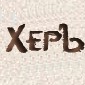 Аватары на заказ