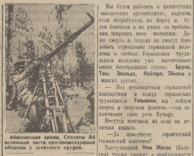 Газета «ПРАВДА» за 5 марта 1935 года