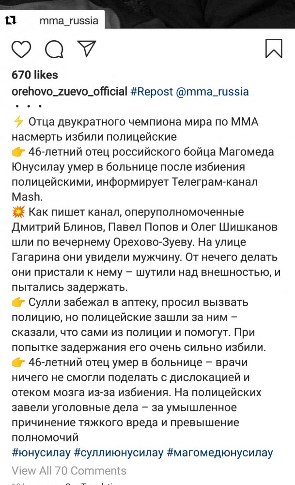 В Подмосковье жестоко убили отца двукратного чемпиона мира по ММА — избили насмерть