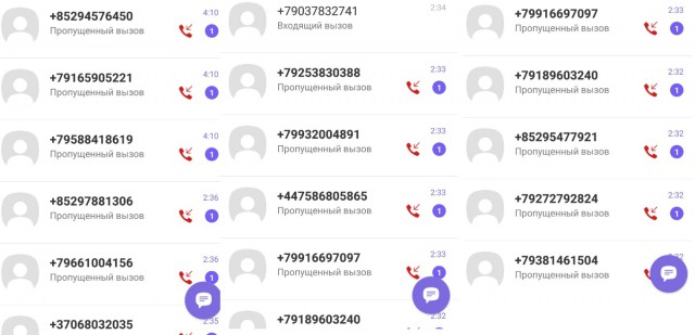 Про звонки с незнакомых номеров
