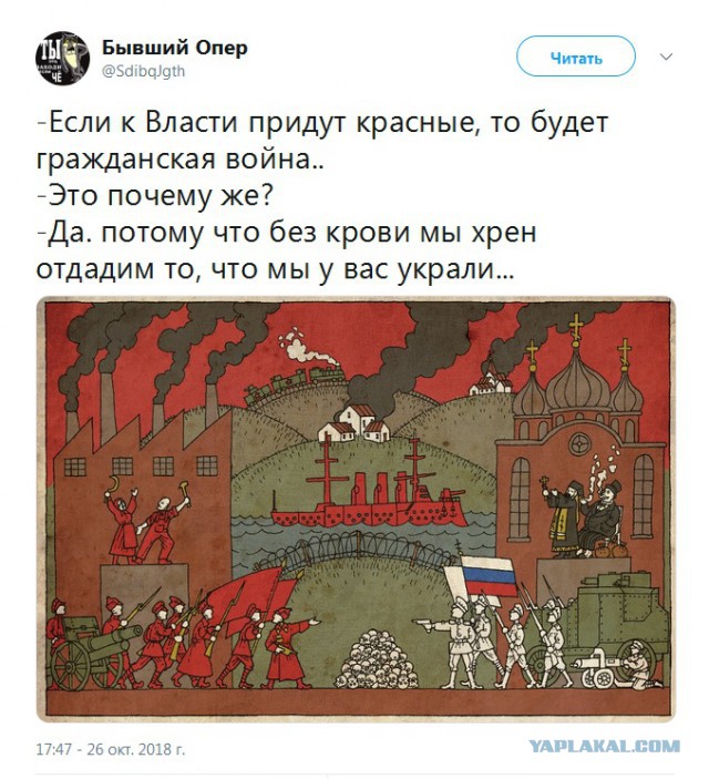 В России предлагают вернуть приватизированную госсобственность 