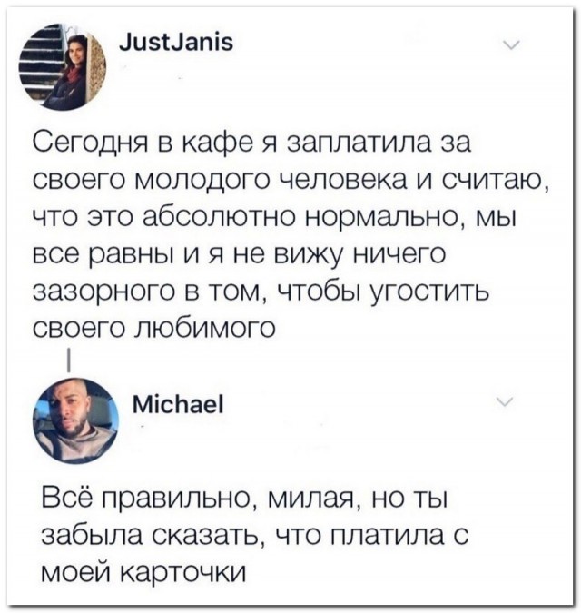 Прикольные комментарии и высказывания из Сети