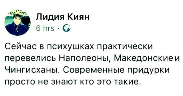 Не очень адекватный юмор 08.09.19