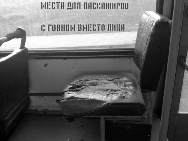 Здесь вам не рады