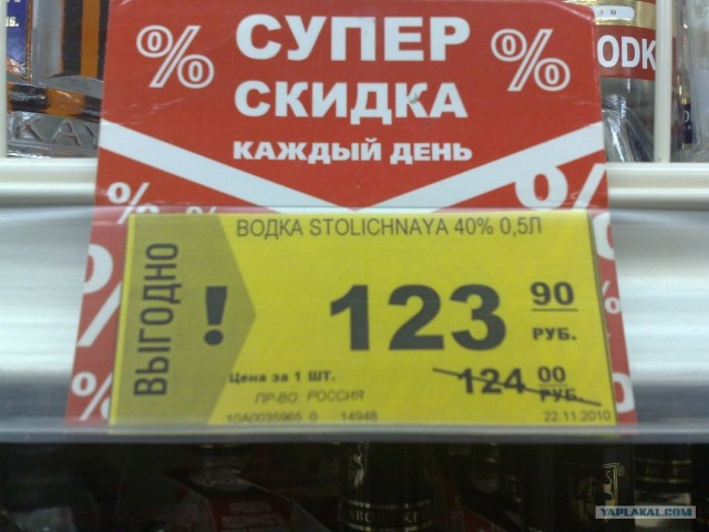 Скидки - это здорово!