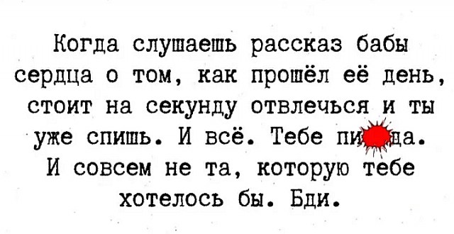 Идиотека