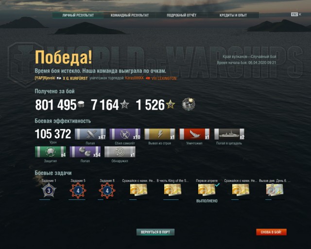 World of Warships - 8