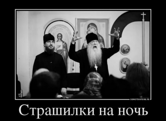 Религиозные шутки