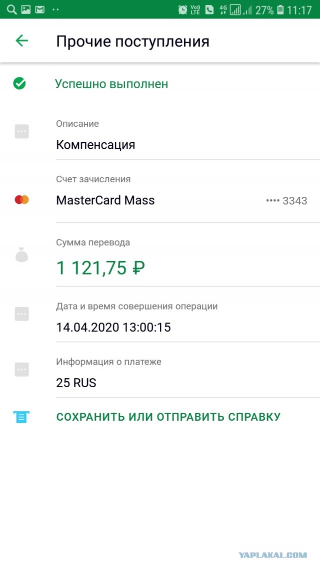 Чудо или когда помощь от государства действительно реальна