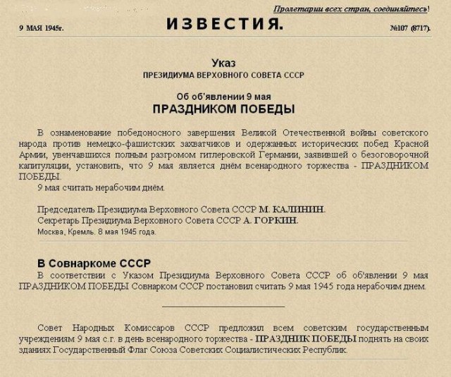 С днем победы, дорогие ветераны!