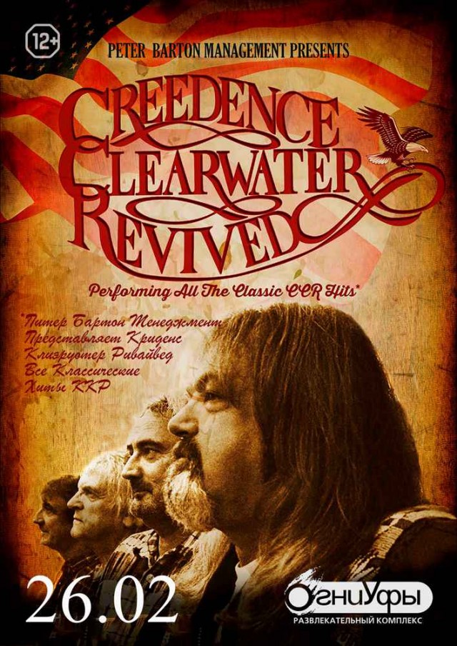 Creedence Clearwater Revival: Джон Фогерти