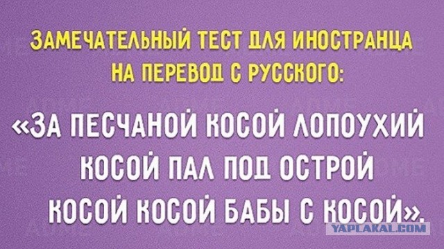 Про великий и могучий