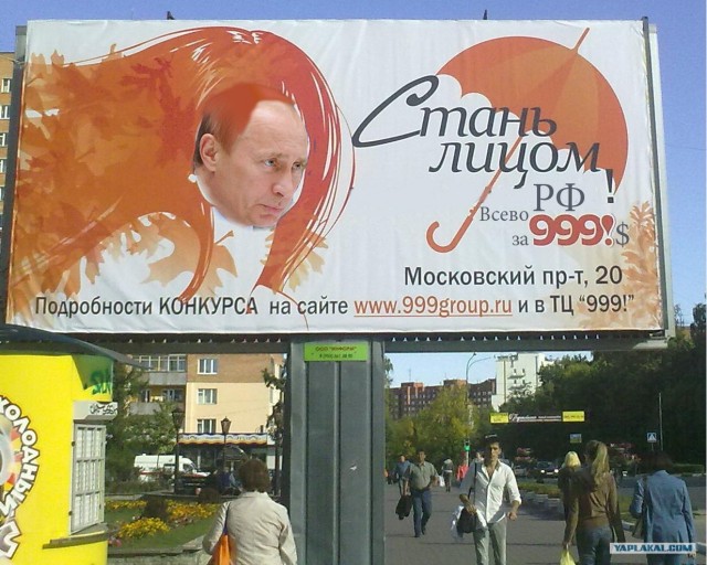 Фотожаба: Лицо моды