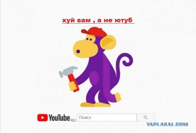 YouTube (Ютуб) и Гугл сломался