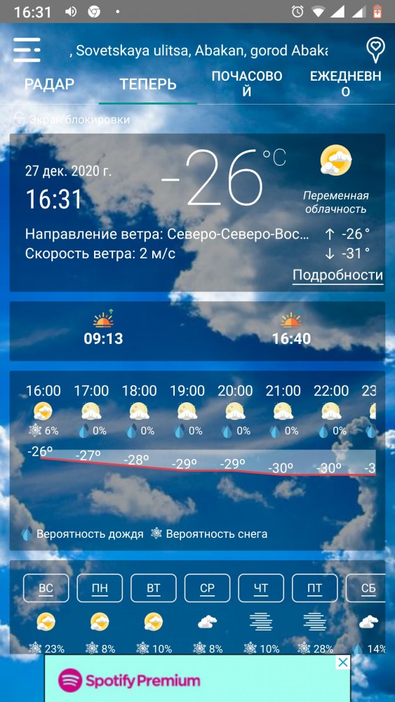 Ну вот и зимушка зима