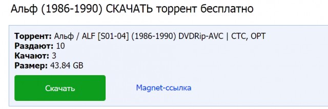 Альф, спасибо за счастливое детство